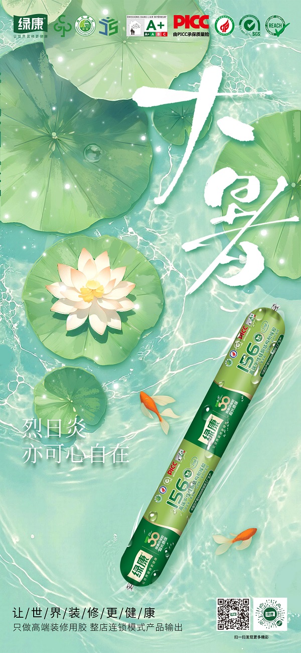 大暑(1) - 副本.jpg 大暑(1) - 副本.jpg