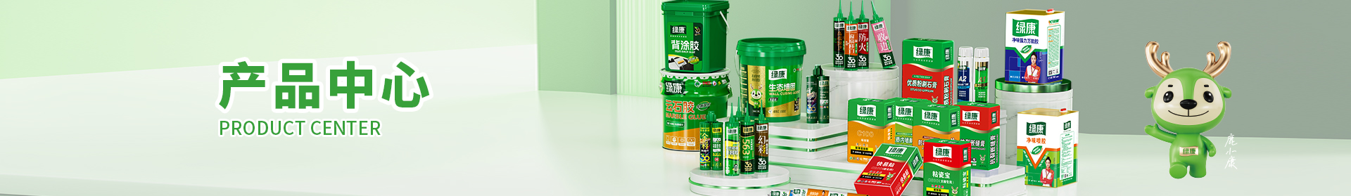 噴膠、萬能膠系列